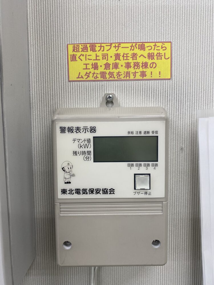 節電とリサイクル活動