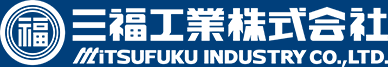 三福工業株式会社 [MITSUFUKU INDUSTRY CO.,LTD]