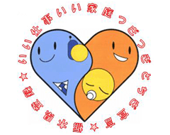 登録マーク:いい仕事いい家族つぎつぎとちぎ宣言