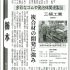 サムネイル：日本経済新聞（栃木版）に掲載されました：2010年12月8日