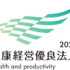 サムネイル：健康経営優良法人2021（中小規模法人部門）に認定されました