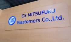サムネイル：東南アジアでフッ素ゴムコンパウンドを調達する